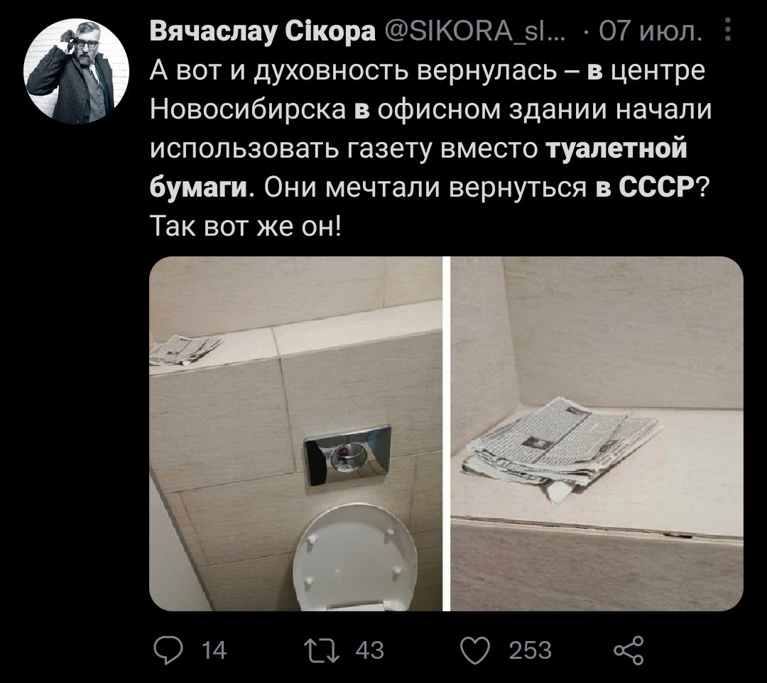 Слушайте, а что если эти всё страдальцы по туалетной бумаге в СССР не просто идиоты, а люди с гастрозаболеваниями, синдромами раздражённого кишечника, или ещё какими нибудь недугами? А вы ржёте над ними. Нельзя так.