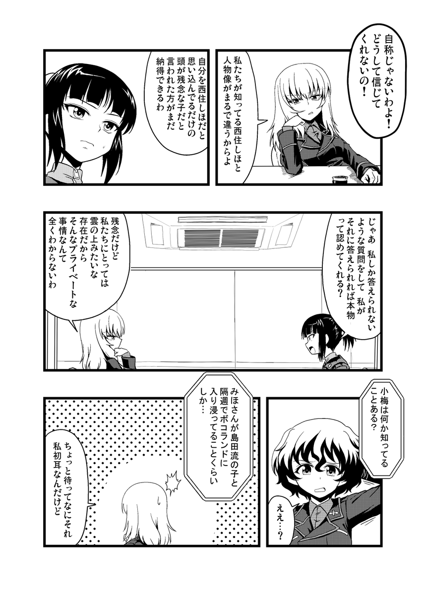 C101新刊サンプル③ 