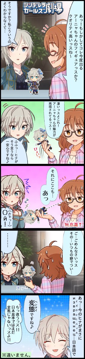 アーニャちゃんと荒木先生の雑コラ漫画。

(そういえば比奈せんせぇのSSR持ってないな…ほしい)
(ついでにアーニャのフィギュアもほしい)
#9時19分はアーニャと天体観測 #荒木比奈 