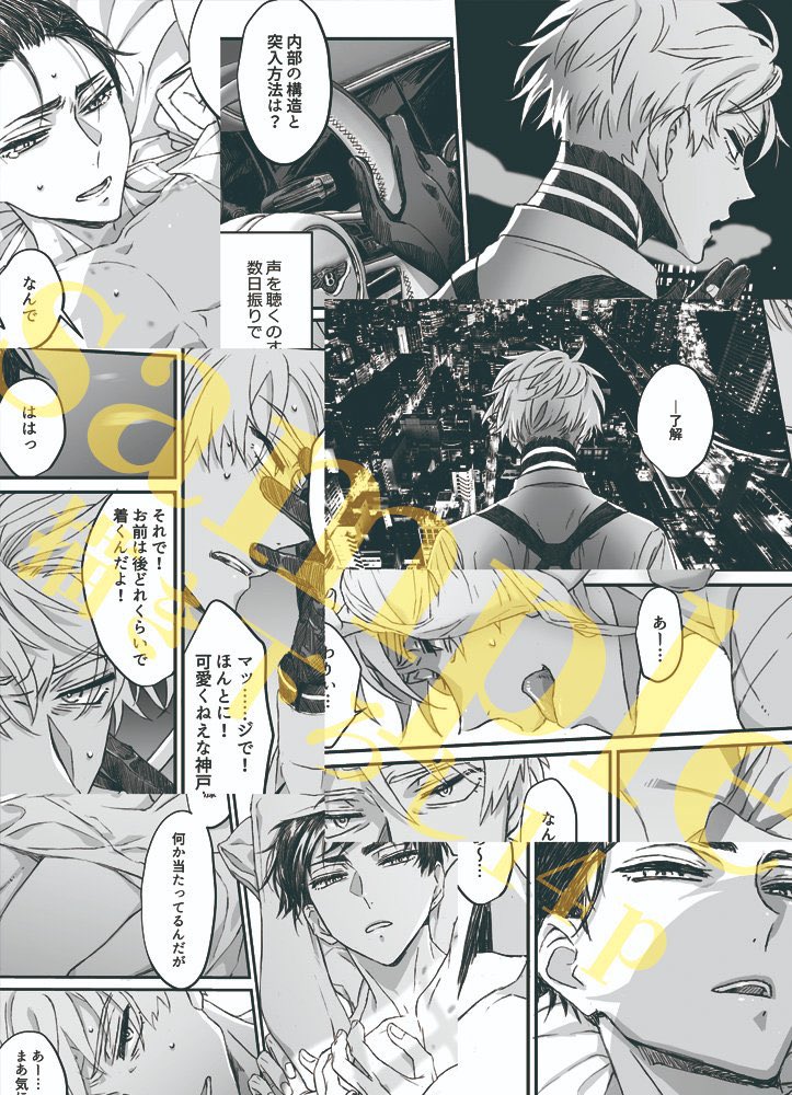 📖お知らせ🐻‍❄️
12/11(日)10センチ差バディDR2022
web再録集「三千世界の鴉を殺し」R-18/B5/64p/1200円/描き下ろし14p有/※7月に頒布した冊子の内容を含みます/年齢確認へのご協力よろしくお願い致します!
通頒🐯 https://t.co/HIwdwYS5eV 