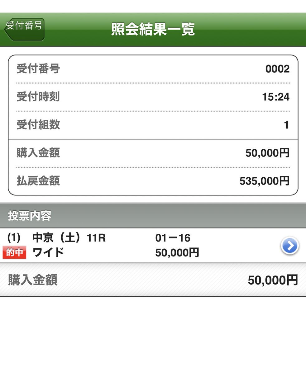 mkts_1231's tweet photo. 一流馬券師って呼んでください。
(生涯収支はまだ負けてます) https://t.co/ja05prDtOO