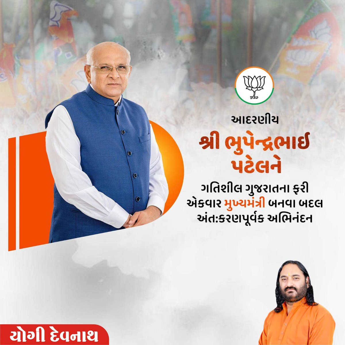 Yogi Devnath 🇮🇳 tweet media