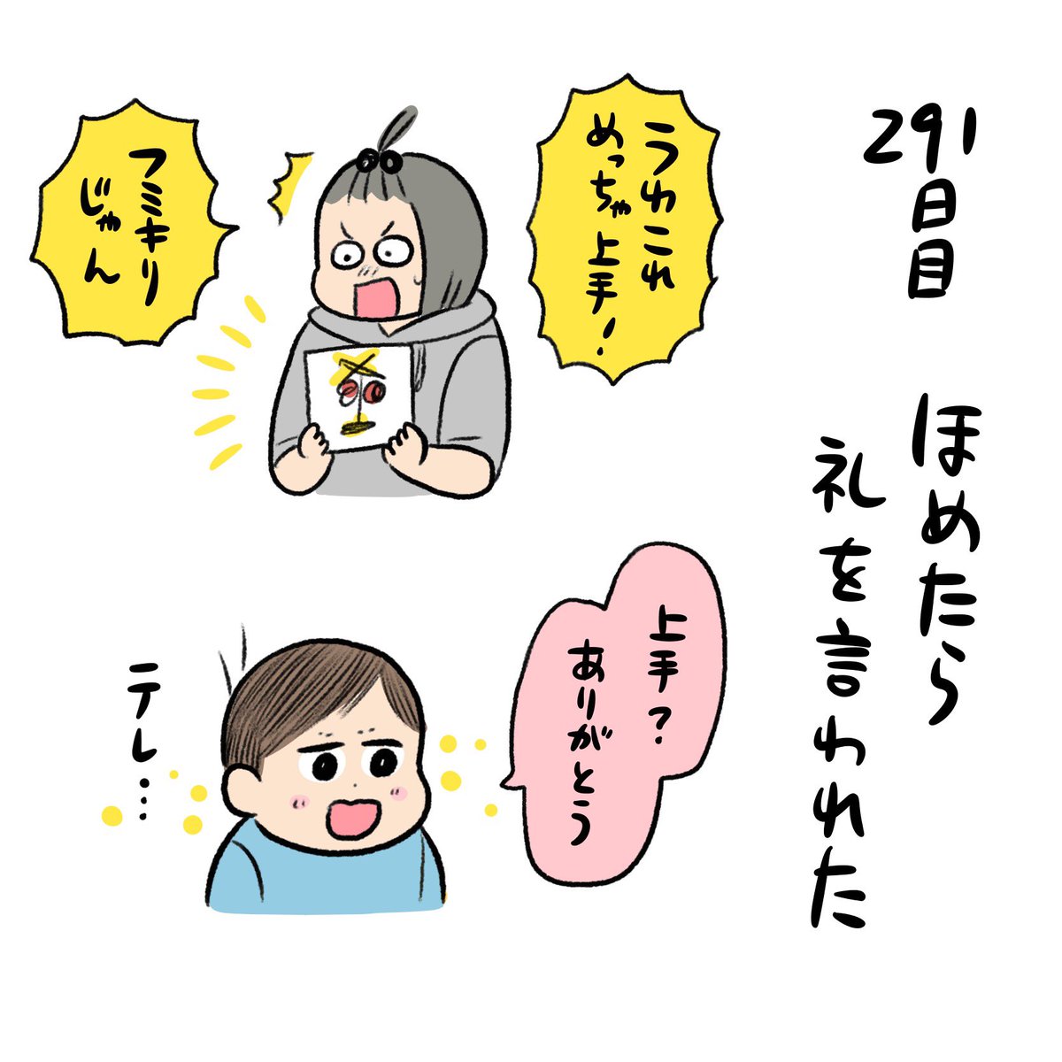 とびとび日記✍️そう形のあるものを食べるのが苦手なんだと、この電車ケーキ買わないの!?件で気がついたのよ…!! 