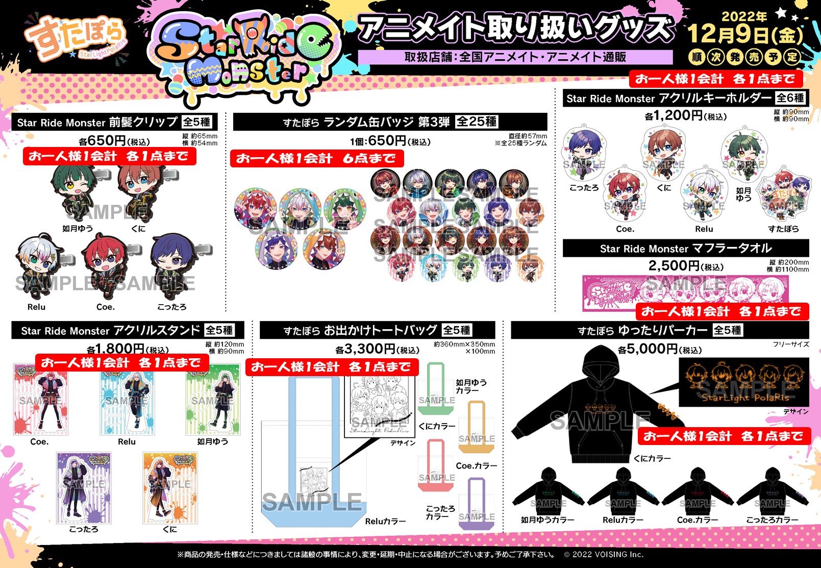アニメイト小倉 on X: 