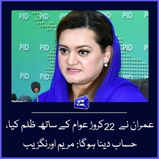 DunyaNews's tweet photo. عمران نے 22 کروڑ عوام کے ساتھ ظلم کیا، حساب دینا ہوگا: مریم اورنگزیب

https://t.co/Ng4Iw8VvL6

#DunyaNews #MaryamAurangzeb #ImranKhan https://t.co/n3z1ttrV9N
