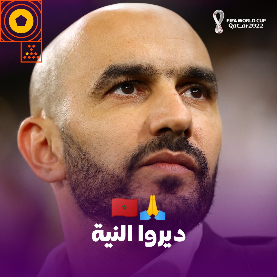 انتهى الكلام 🇲🇦