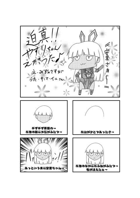 安里ちゃんえかきうた 