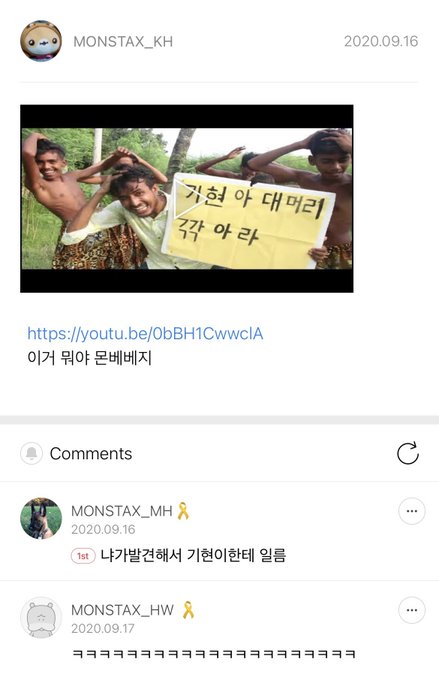 988. 몬스타엑스