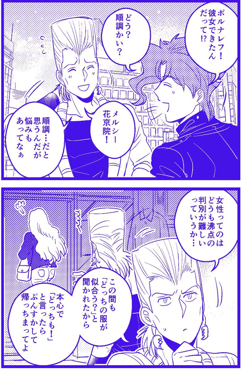 【承花】
最強の沸点 