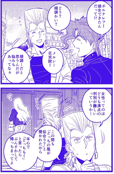 【承花】
最強の沸点 