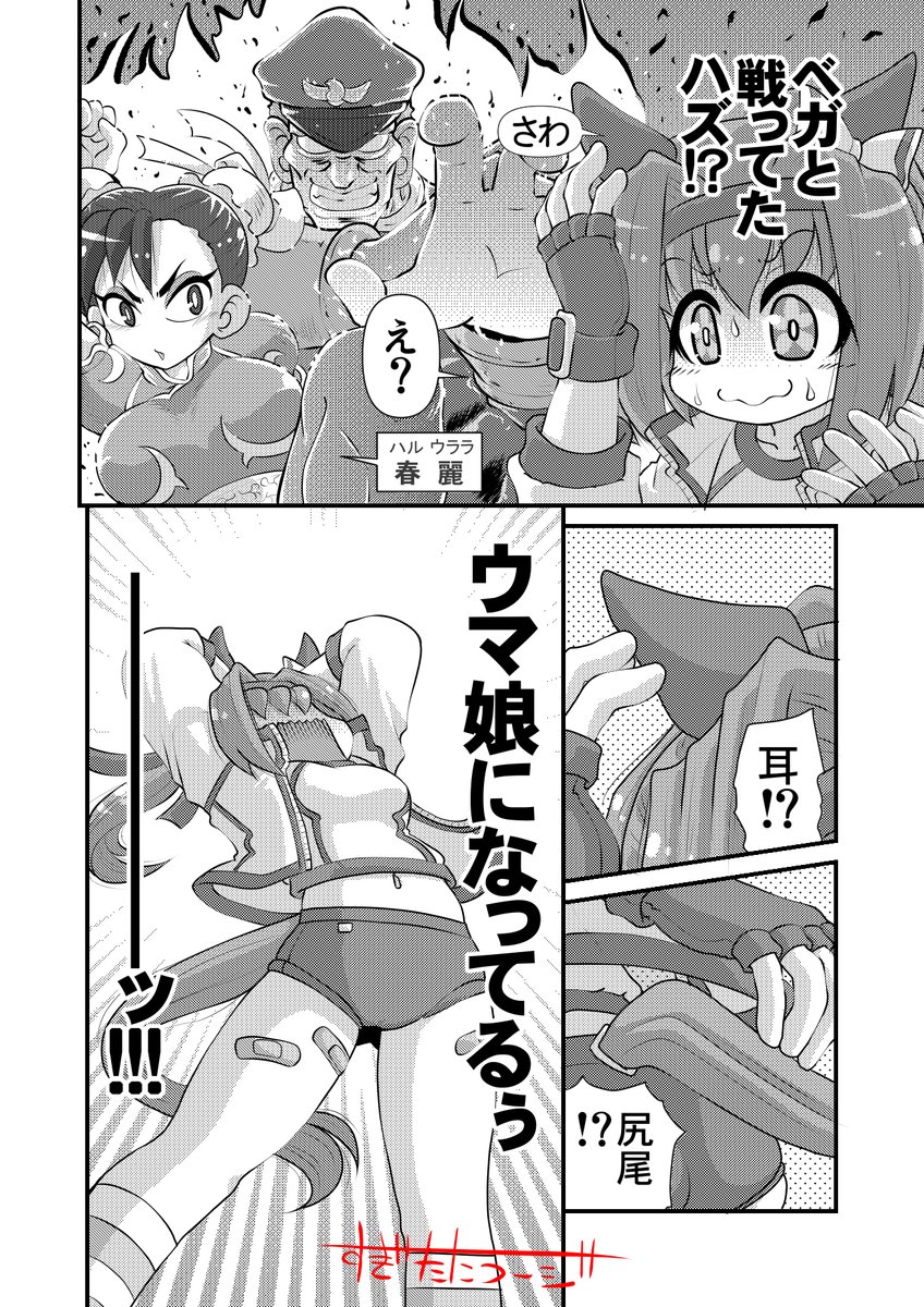 今日はぼーくのー誕生日♪
・・・と言っても、毎年この時期はコミケの原稿の〆切に追われているのですがw
現在、前からちまちま作ってた「転生ハルウララ」の作業をしてます。
プレゼント代わりに「間に合え～」と念を送っていただければ幸いです♪
#C101 #ウマ娘 