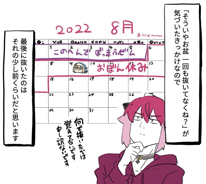 お題箱「おみみちゃんが最後に抜いたのいつ?オカズも教えて」 