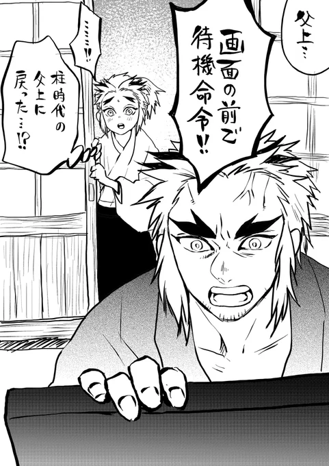 #鬼滅の刃無限列車編

ほんとは息子が大事な酒柱すき… 