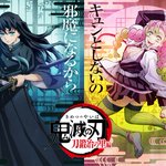 来年４月が待ちきれない!鬼滅の刃３期初回は１時間!