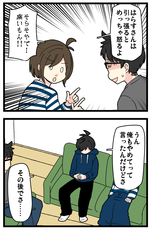 妹1夫婦が既に力関係ハッキリしてそうで平和で何よりな話(?)
あと最近の男の子はムダ毛処理とかちゃんとしてて凄い…😳
記事はこちらからどうぞ👇
https://t.co/1EhEaudu4h