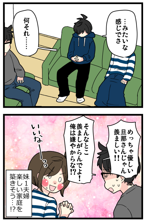 妹1夫婦が既に力関係ハッキリしてそうで平和で何よりな話(?)
あと最近の男の子はムダ毛処理とかちゃんとしてて凄い…😳
記事はこちらからどうぞ👇
https://t.co/1EhEaudu4h