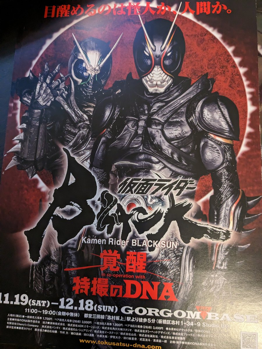 特撮 の dna: 特撮 ミニチュア – OZDXWE