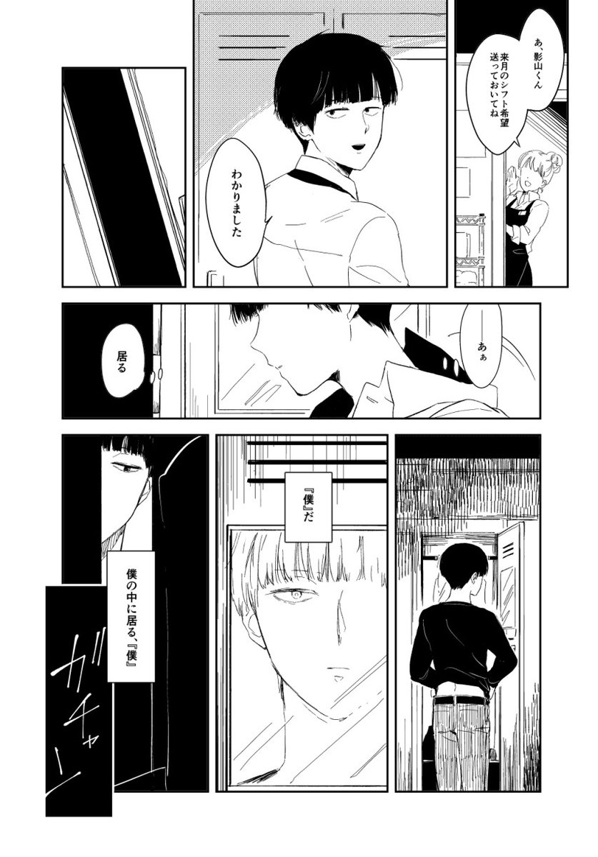 3.『いいこといけないこと』(※R18)
https://t.co/chCHz9EAqi
https://t.co/pLET66YvsB
りつくんと師匠がしげおくんのことについて話したり、『しげお』くんが出て来たり、しげおくんがしげおくんと会話したりするの、好きです。 