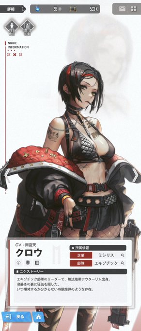 クロウの仲間?なのかな? クロウも欲しいんだよな〜かっこい〜 