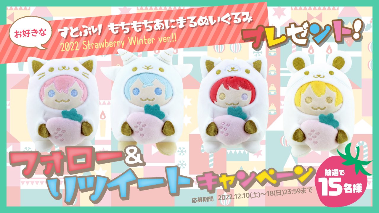 すとぷりグッズ Amazon.co.jp: すとぷり 2021 NEW YEAR オフィシャルグッズ すと