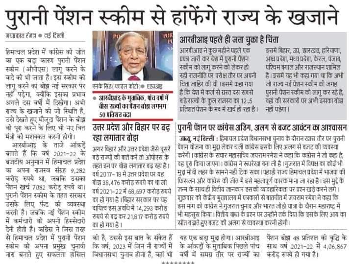 एक और दलाल और दरबारी पैदा कर दिया गया
नेताओं की 4-4 Ops पर मुंह में ताला जड़ा हुआ है 
#ReStoreOPS
