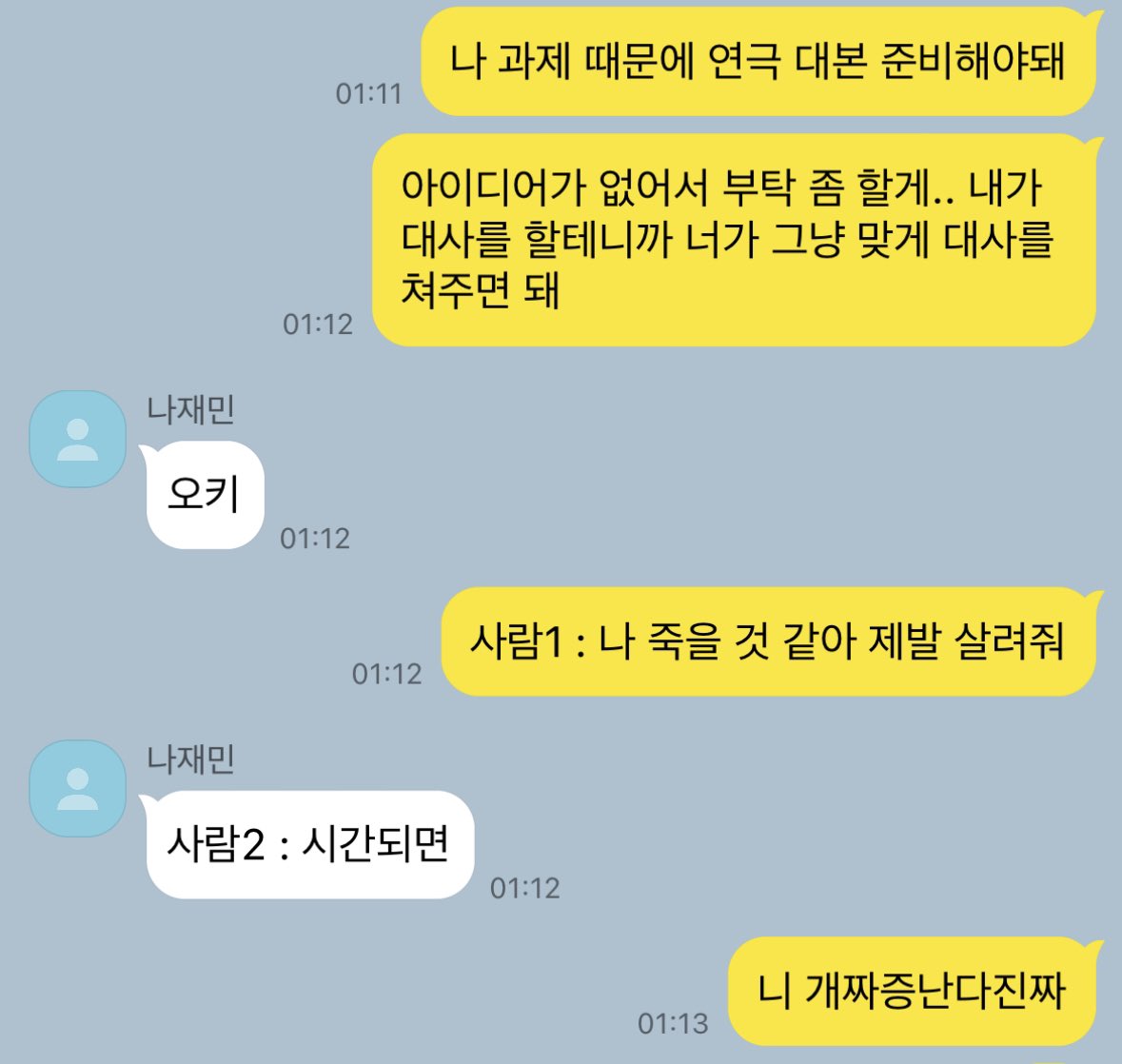 yunliwasasang's tweet photo. #잼동 연극대본 https://t.co/EDIuhw3ABm