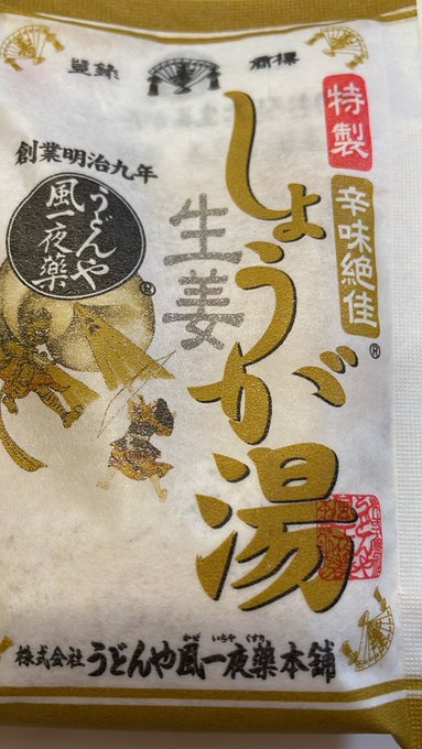 çå§æ¹¯ã¯ãããããžæé«
å€§éªæ®ããã®é äœå倧瀟ã§åºäŒã£ãŠãã
ãã£ãšããã販路åºãããŸãã£ãŠãããã®ã§ãã€ã§ãå€§äœæã«å
¥ã£ãŠãããããããšã«ãã®äžãªãã