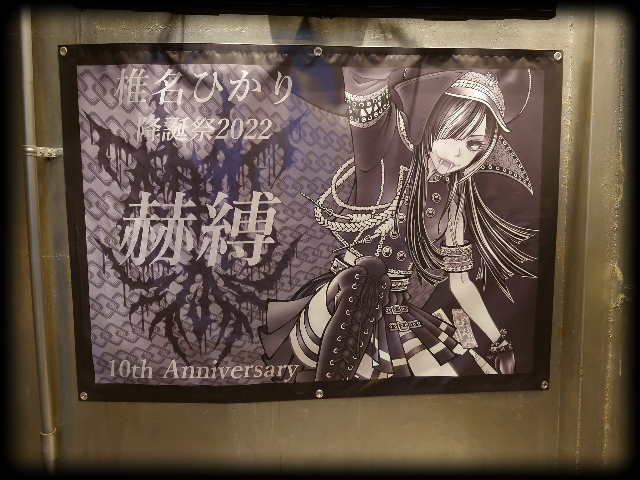 未使用　椎名ひかり　2017 降誕祭　ライブ限定Tシャツ　ガクブル 赤　XL 椎名ひかり降誕祭2022 - Suche / X