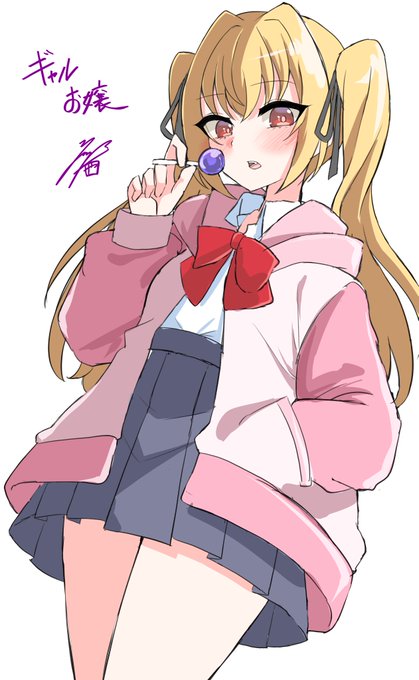 ギャルお嬢。ラクガキ
#ドルフィンウェーブ 