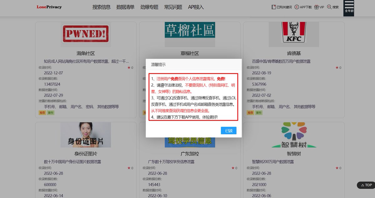 loseprivacy's tweet photo. https://t.co/mcLyCRwrVF
#隐私 #各类数据查询 #保护隐私 #社工库  
新数据更新中.... https://t.co/vOofe2KJF3