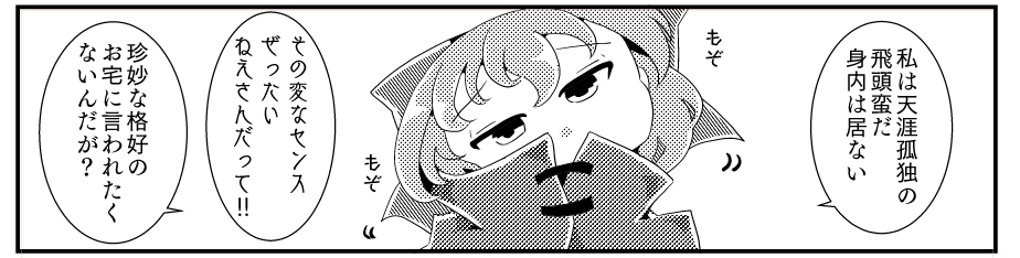 もぞもぞばんきちゃん 