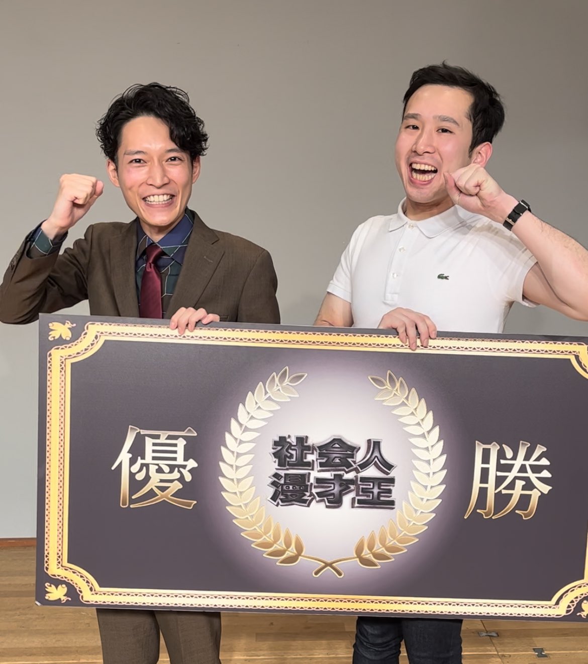 社会人漫才王22 Manzai Ou Twitter