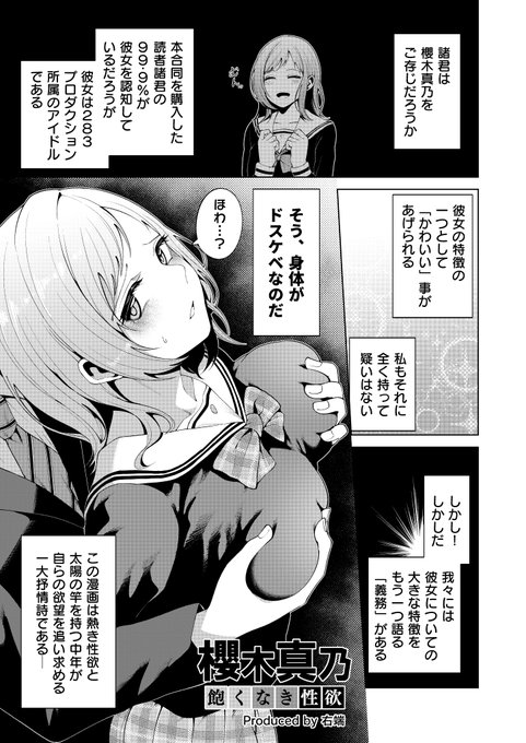 ガンギマリ導入の真乃ドスケベ漫画を4p寄稿しています。よろしくお願いします。 https://t.co/KaQ4XfBqMM 