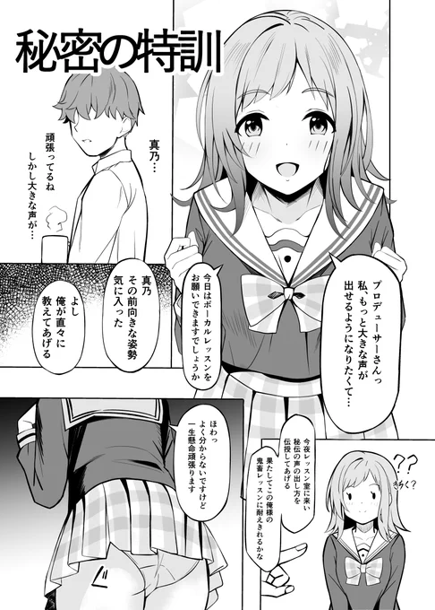 今回も竹輪さん主催の冬コミ真乃合同に4p参加させて頂きました!宜しくお願い致します。
https://t.co/p547HIR113 