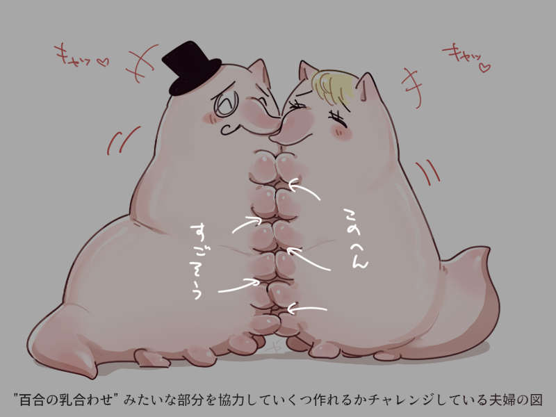 百合に挟まろうとするのは不届き者だけど正直このへんはナニを挟むとは言わんがめちゃくちゃ気持ちいいと思う 