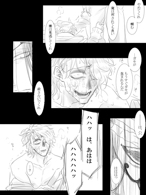 殺すつもりだった男が死んで愛も幸せも手に入れて置いていかれた話 