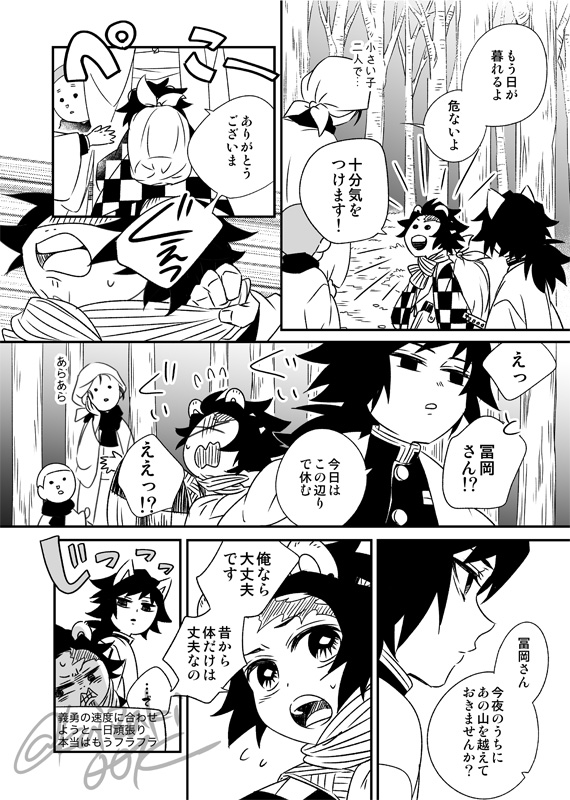 🌊🎴きつね柱とたんたぬき⑥ 