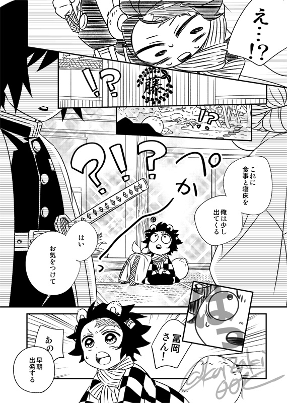 🌊🎴きつね柱とたんたぬき⑥ 
