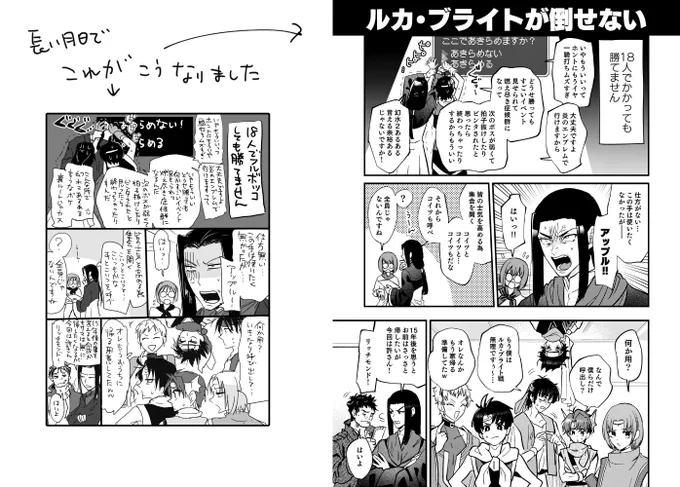 本当は明日、昔描いた漫画を令和の技術とリテラシーで書き直す+描きおろしの本を出したかったのですが、諸々あり諦めたので、出来上がってたページだけでも…書き直しはともかく、描き下ろそうと思ってたアップルとシュウとマッシュ先生の漫画はいつか描きます#星祝祭2 