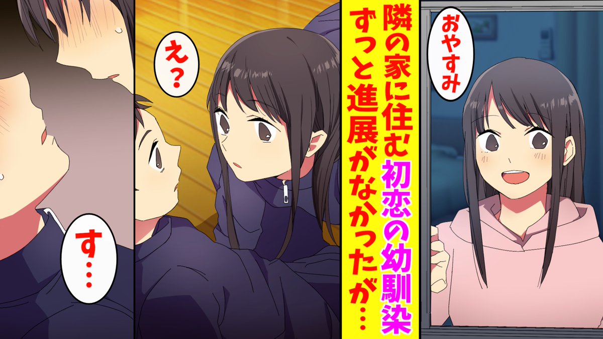 Teppanmangaaa's tweet photo. 漫画動画を更新です！

【漫画】隣の家に住んでいる初恋の幼馴染にいつか告白しようと思っていた僕。ずっと進展がないままの二人が急接近し…【恋愛】 https://t.co/JIy2zwVR9N @YouTubeより https://t.co/ehC2PH8azp