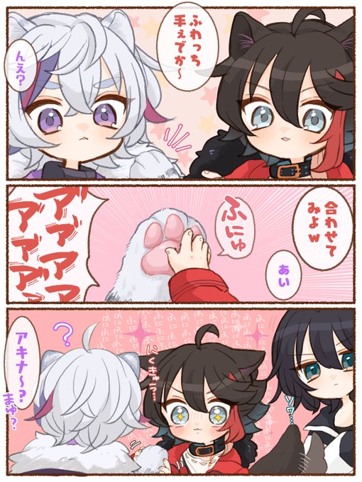 至極のふにふに
(⚠️捏造の飯+🐯🐺衣装捏造あり) 