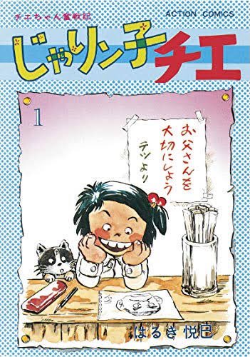 #西宮 に住んでた #漫画家 さん達…
意外(?)とビッグネームが多い😆
他にもご存知の方がいたら教えてください😊 