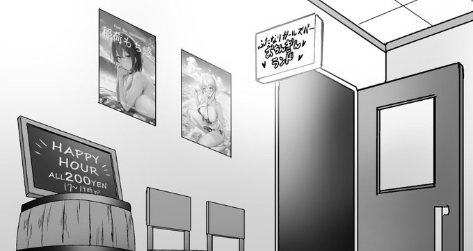 ハッピーアワー200円らしいです🍻 