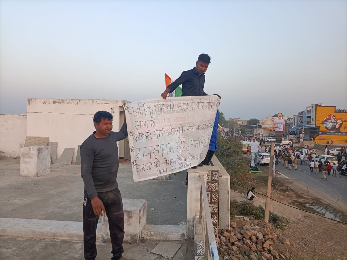 Arjun_Mehar's tweet photo. आज भारत जोड़ो यात्रा के दौरान कापरेन बूंदी में हमारे छात्र संगठन AISA के कॉमरेड @iYogendraMeena  के नेतृत्व में साथियों ने कार्तिक भील, ERCP, काँकरी डूँगरी आंदोलन जैसे मुद्दों के लिए आवाज़ बुलंद की..! जोहार - जय भीम - लाल सलाम..!

#BharatJodoYatra https://t.co/KpdM0mXFWl