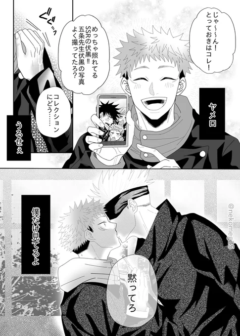 ちょ〜う今更気付いたけどまるっと吹き出しと5️⃣のセリフ消えてるのあった!私のバカ!!(①-3の2枚目あたり)
正しくしくはこちら⤵︎です…うぅ
心の目で吹き出し諸々を描いてやってください😂🙏 