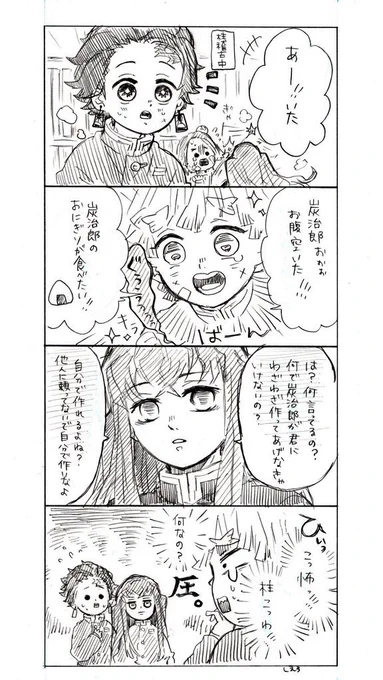 懐かしのむいくん4コマ
炭くんに甘々になる彼も大好き 