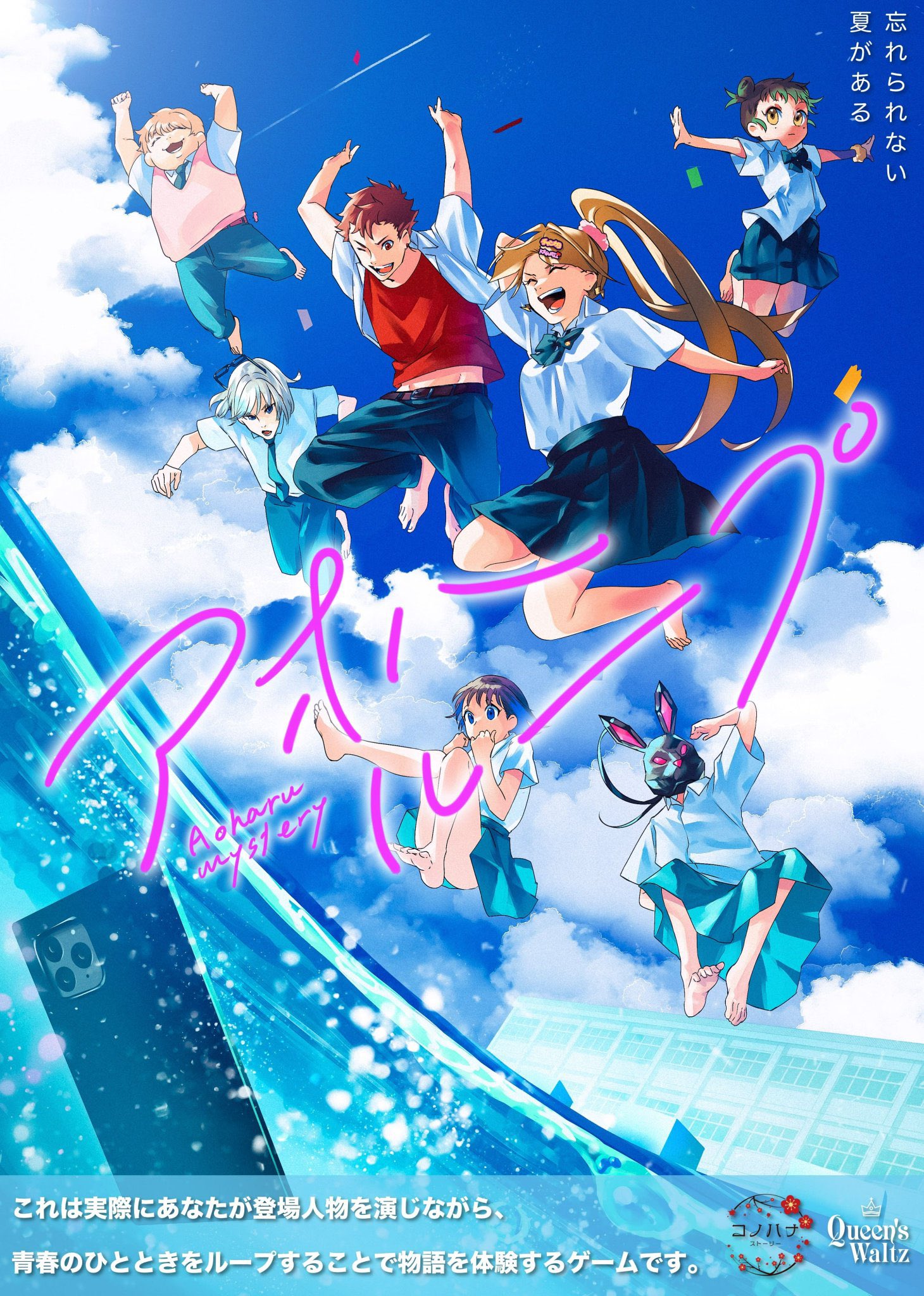 アオハループ Aohaloop Twitter