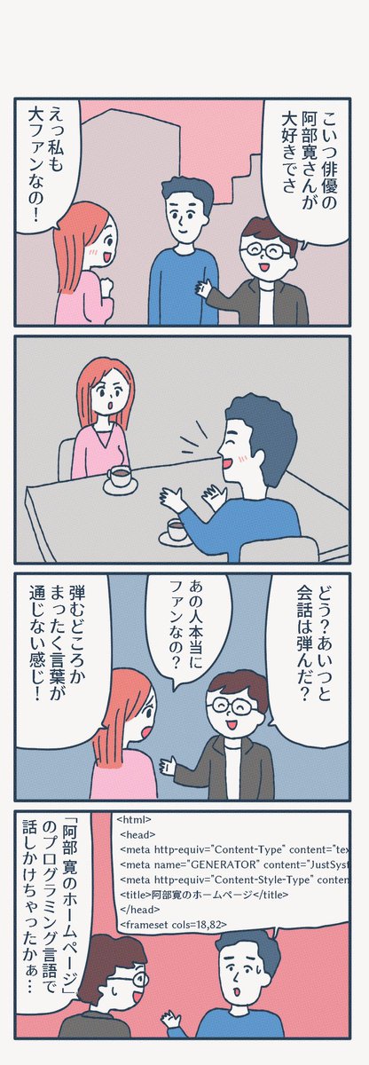 #1h4d
1時間4コマ会
…お題「 プログラム 」 