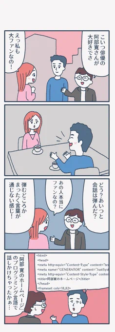 #1h4d
1時間4コマ会
…お題「 プログラム 」 
