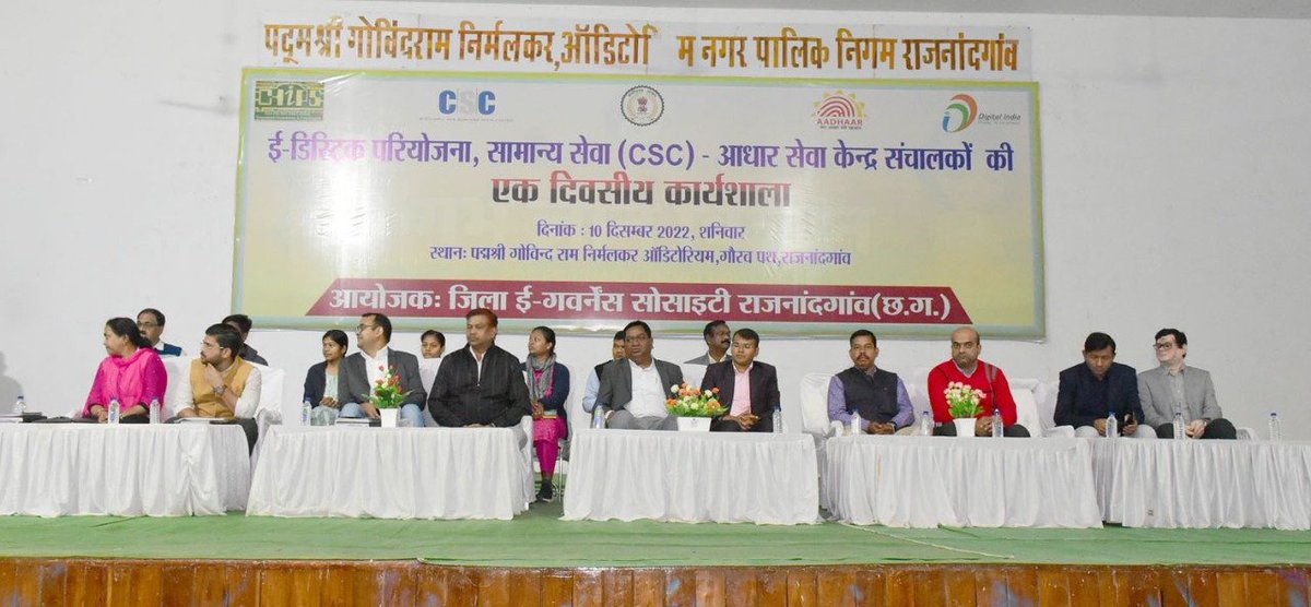 Rajnandgaon tweet media